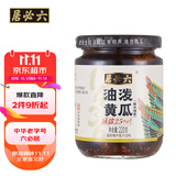 六必居 酱菜 油泼黄瓜 喝粥下饭咸菜 220g 中华老字号