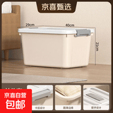 京东物流 大容量收纳箱收纳家用衣服加厚塑料储物整理箱衣物收纳 奶油色加大号 40*29*21cm
