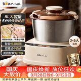 小熊（Bear）2026新款5L家用和面机 揉面机 厨师机 全自动多功能智能搅面机面包面粉发酵醒面打面一体HMJ-D50R6