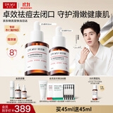 达尔肤（DR.WU）杏仁酸精华8%45ml三重酸抗痘祛闭口控油保湿护肤 送女友生日礼物