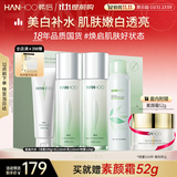 韩后茶蕊胜肽补水保湿水乳套装美白淡斑化妆品护肤品洁水乳喷雾礼物