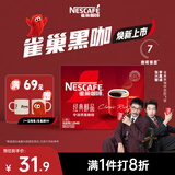 雀巢（Nestle）醇品速溶黑咖啡粉美式咖啡冲泡后*0糖健身燃减防困48包*1.8g