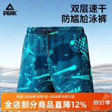 匹克泳裤男防尴尬速干宽松平角沙滩裤双层温泉海边度假泳裤2XL