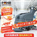 博赫尔洗地机商用工业刷地机 工厂手推式拖地机洗拖一体 PHR-P1PRO 锂电款