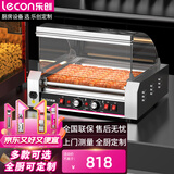 乐创（lecon）烤肠机商用热狗机商用小吃店全自动台式烤火腿肠机11管（2026年升级高端款）LC-DK-KG-11(CY)