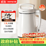 九阳（Joyoung）豆浆机1.3L破壁免煮免滤轻音降噪304不锈钢3-4人用家用多功能全自动榨汁机DJ13B-D08EC
