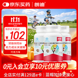 朗迪巧克力味儿童钙片80片*3盒 青少年补钙维生素d铁锌铜