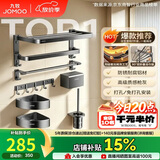 九牧（JOMOO）卫生间浴室置物架毛巾架免打孔双折叠挂件太空铝7件套套装93058