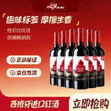 奥兰小红帽红酒橡木桶干红葡萄酒（五号）红酒整箱