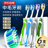 BRUSHING BEAR牙刷男士专用中硬毛强效去牙渍清洁烟渍茶渍京东自营成年人6支装