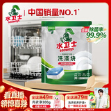 水卫士洗碗机专用洗碗块 洗碗机洗涤剂 多效合一去污去渍洗涤块水卫仕 3效合1【35块独立装】280g*1袋