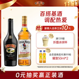 百利（Baileys）甜酒力娇酒原味500ml+摩根船长金朗姆酒700ml调酒基酒  送礼