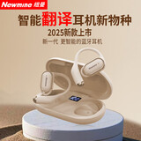 纽曼（Newmine）LY50专业翻译耳机同声传译AI智能无线蓝牙耳机挂耳式超长续航降噪会议设备适配华为小米苹果