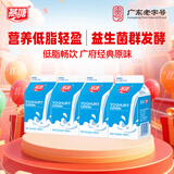 燕塘原味酸奶饮品 180ml*4盒 低脂乳酸菌乳饮料 低温酸奶 早餐奶