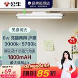 公牛（BULL）LED酷毙灯 学生寝室吸附磁吸宿舍神器台灯学习 床头橱柜灯USB充电 【6W|最大4h续航】充插两用