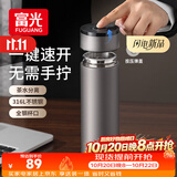 富光车载一键开盖保温杯茶水分离316L不锈钢泡茶杯子保冷杯商务水杯