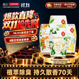 西兰浴室香氛白茶+栀子+丹桂+柠檬4瓶装空气清新剂车载香薰卫生间除臭
