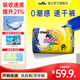 雀氏（Chiaus）玩彩派PRO拉拉裤学步裤 超薄透气成长裤裤型国产尿不湿 拉拉裤XL40+2片【12-17kg】