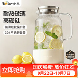 小熊（Bear）家用冷水壶 高硼硅玻璃杯 防烫硅胶底1.8L大容量凉水壶杯子啤酒杯