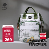 babycare育儿包多功能轻便手提包大容量母婴双肩包非妈咪包 赛里曼风景绿