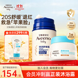 艾惟诺（Aveeno）艾维诺婴儿面霜儿童宝宝润肤乳 换季舒缓燕麦滋润保湿面霜55g+48g