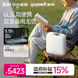鱼跃医用便携式制氧机户外吸氧旅游高原车载制氧机充电Spirit-6
