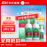 爱尔康傲滴隐形眼镜多功能护理液355*2+120ml 清洁杀菌进口