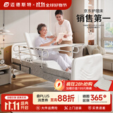 迈德斯特电动老人护理床家用瘫痪床可大小便自动清洗病床老年人医院医用 A26【床高可调】整体翻身【防侧下滑】手电两用