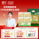 臻牧有机羊初乳175g*4礼盒装