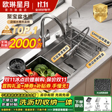 欧琳星月系列厨房水槽大单槽一体洗菜盆304不锈钢5.0加厚多功能集渣过滤 68x46银原色【5.0加厚】双层集渣