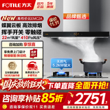 方太（FOTILE）欧式油烟机燃气灶 EMC2A顶吸式抽吸油烟机灶具套装 厨房烟灶套装 【两件套】烟机+5.2KW猛火换装灶TX22