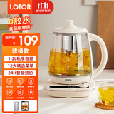 LOTOR徕多养生壶煮茶壶办公室全玻璃烧水壶花茶煮茶器迷你热水壶一体母婴级材质加热水壶恒温烧茶壶 白色滤筒款 1.2L