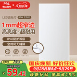 佛山照明无界面板灯集成吊顶灯平板灯厨卫灯300*600白光36W