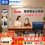 惠普LED卧室书房儿童房阅读语音落地灯立式学习护眼台灯大路灯普瑞光
