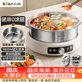 小熊（Bear）0涂层电火锅 鸳鸯锅火锅专用锅家用5-8个人分体可拆洗多功能锅电热锅不锈钢电煮锅6L火锅锅W60S6