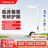琪朗大路灯落地护眼学习台灯全光谱立式学习阅读护眼灯具【包安装】 高显指P100