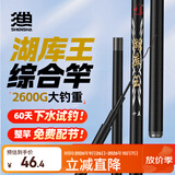 神鲨湖库王4.5米鱼竿超轻超硬碳素钓鱼竿手竿台钓竿鲤鱼杆鲫鱼竿渔具