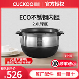 福库（CUCKOO）内胆锅胆电饭煲内锅韩国原厂配件 不锈钢0涂层无涂层 咨询客服享1对1服务 (6)有涂层不锈钢内胆2.8L球底