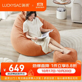 LUCKYSAC懒人沙发豆袋EPP 单人布艺客厅卧室阳台小沙发 尊享款一套柿子橙
