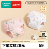 全棉时代婴儿训练裤2条【0柔软剂】宝宝如厕隔尿裤可洗尿裤科学戒掉纸尿裤