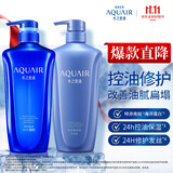 水之密语（AQUAIR）净润臻养(控油型)洗发水600ml+护发素600ml套装滋养柔顺男士女士