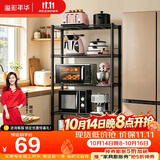 溢彩年华厨房置物架落地多功能储物架子5层架货架家用多层客厅收纳架172M