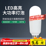 雷士（NVC）柱形灯泡灯管LED球泡9W白光6500K