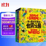 孩子最想知道的世界之最 奇趣百科精装共3册暑假作业 一升二暑假衔接 小升初暑假衔接 