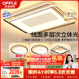 欧普照明（OPPLE）吸顶灯客厅大灯护眼智能LED照明灯具灯饰简约现代大气套餐5包安装
