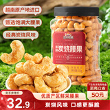 三只松鼠香酥炭烧腰果500g/罐装坚果炒货干果腰果仁休闲零食送礼 