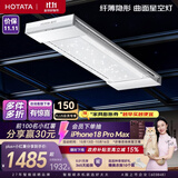 好太太（Hotata）电动晾衣架隐形阳台升降自动晾衣杆曲面护眼灯衣架新款H21Plus-ZL