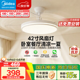 美的（Midea）吊扇灯电风扇灯餐厅吊灯一体客厅卧室灯隐形扇护眼led灯具包安装