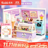 若来（Rolife）超级世界冰淇淋店diy小屋积木拼装玩具儿童生日礼物女生