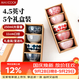 美厨（MAXCOOK）陶瓷碗日式碗 4.5英寸陶瓷碗汤碗饭碗 餐具套装 5只装红MCTC3644